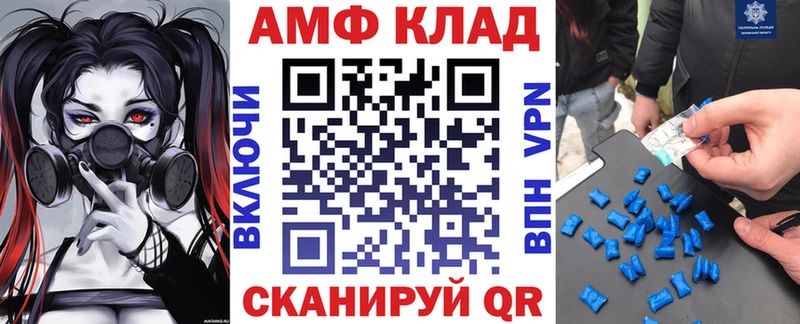 АМФЕТАМИН VHQ Николаевск
