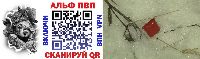 Альфа ПВП Соль  Николаевск 
