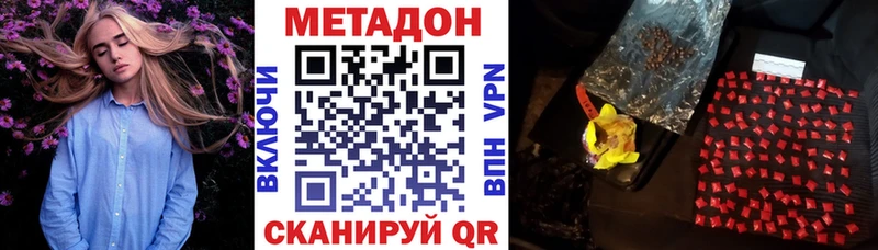 МЕТАДОН methadone  что такое   площадка как зайти  Николаевск 